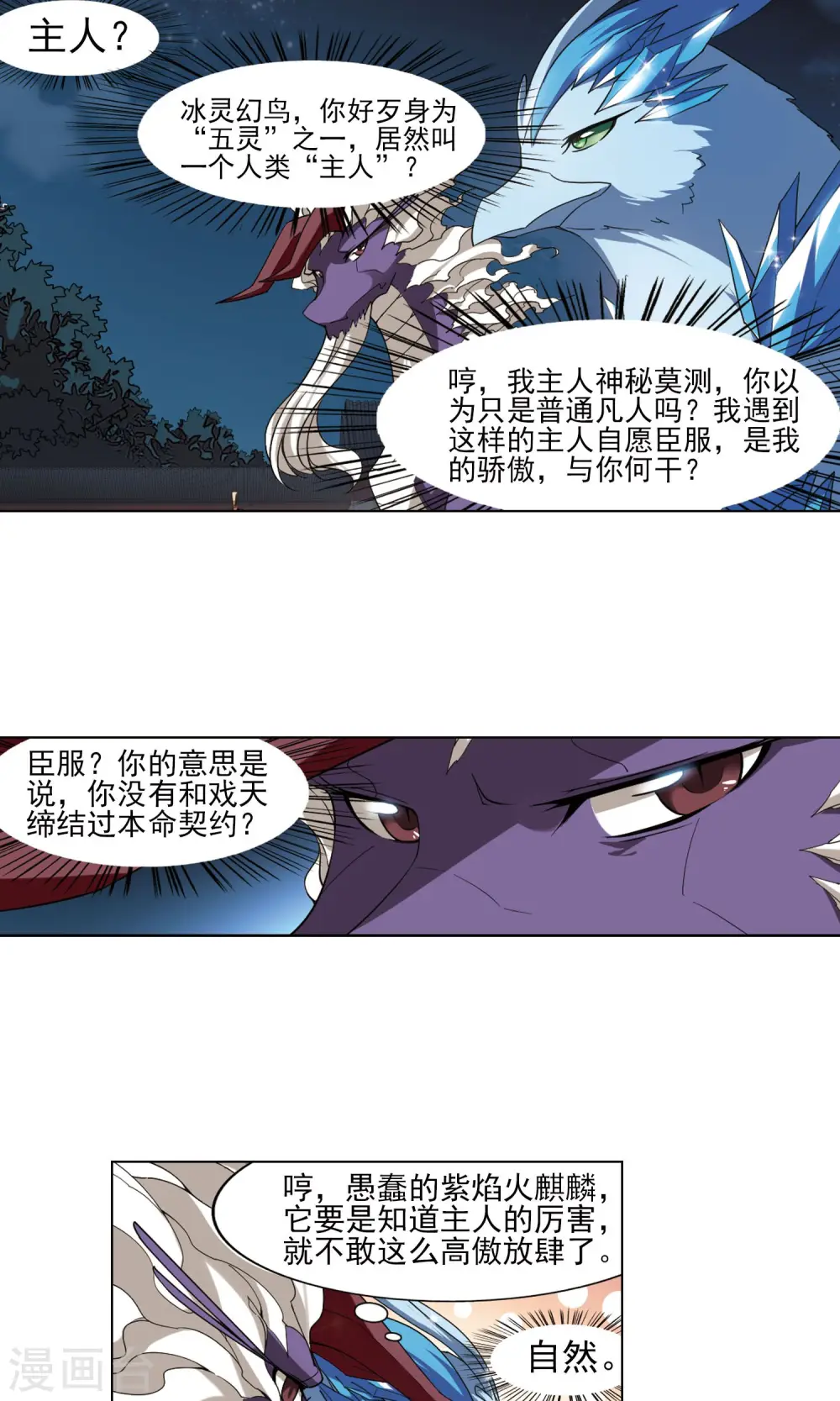 第113话 马场惊情1(1)4