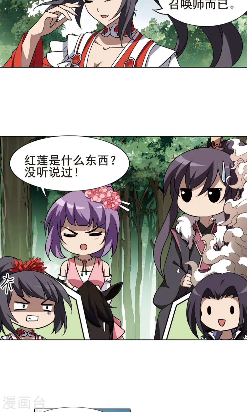 第273话 初战红莲4(1)5