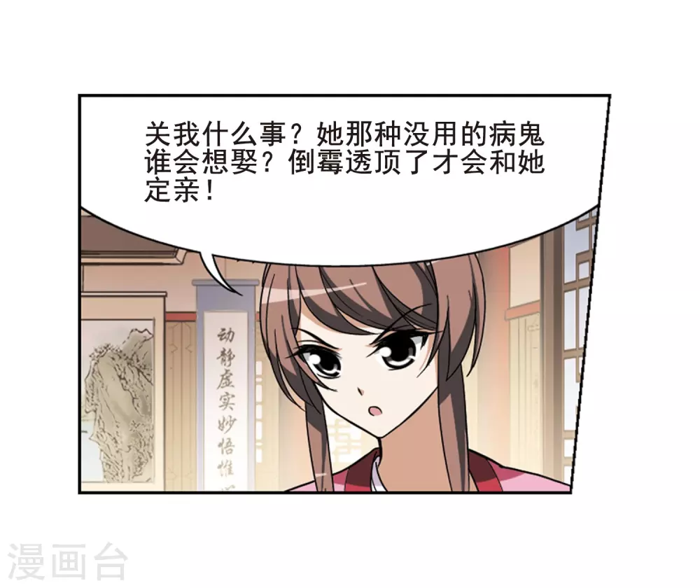 第19话 奇耻大辱2(2)24