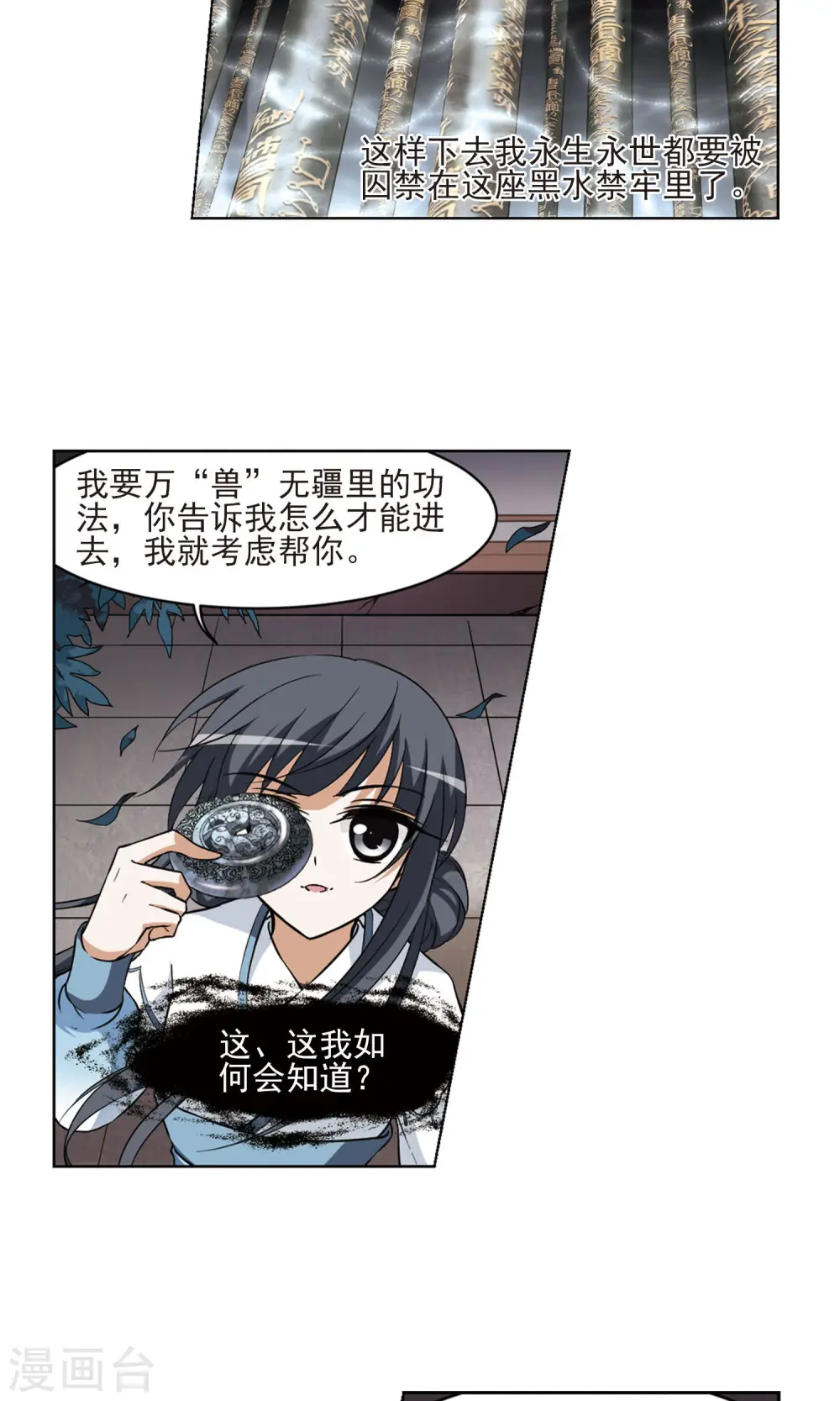 第27话 体内封印319