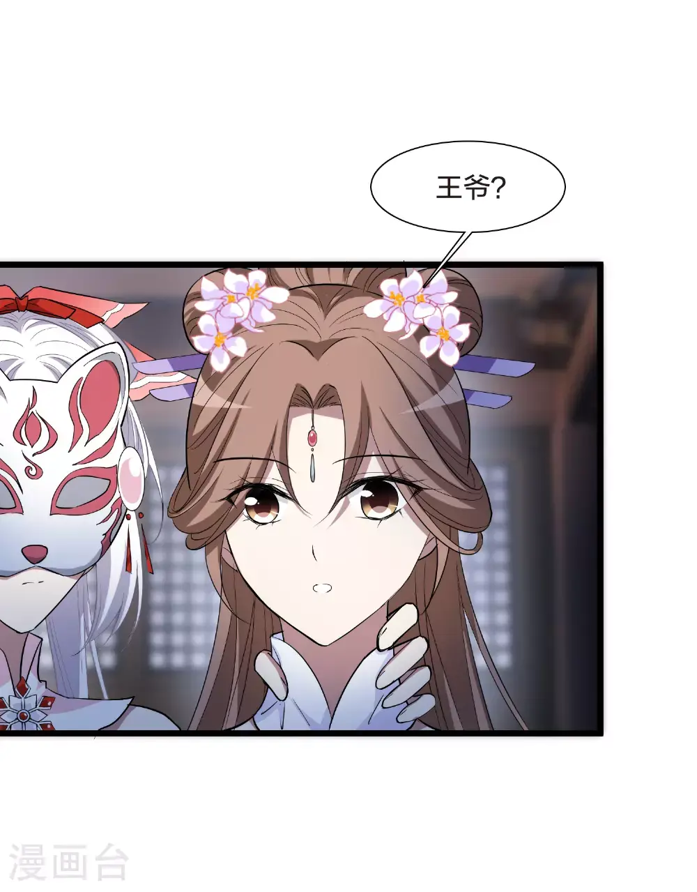 第567话 猎杀墨莲236