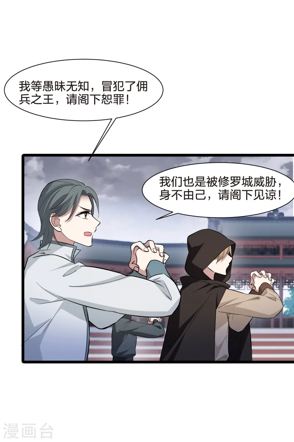 第514话 风云汇聚1(1)32