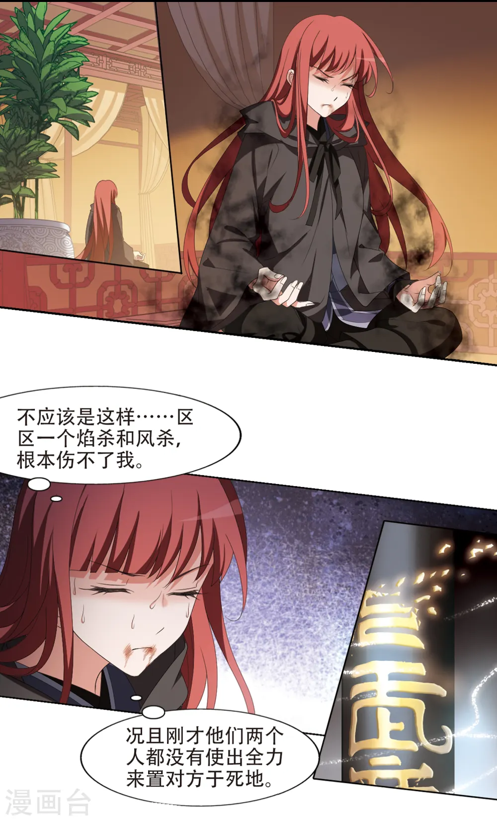 第396话 符源破碎1(2)8