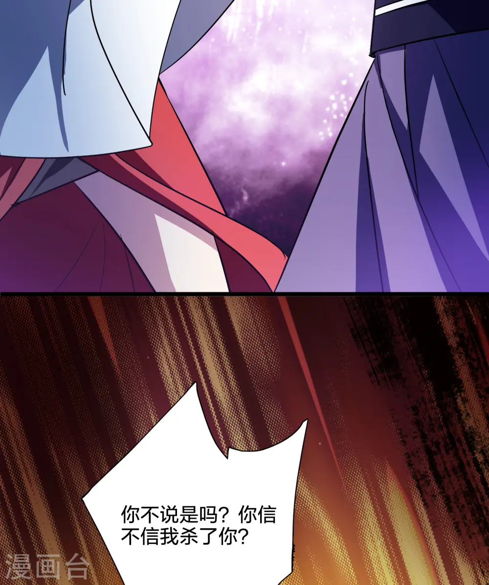 第539话 光耀神殿1（2）21