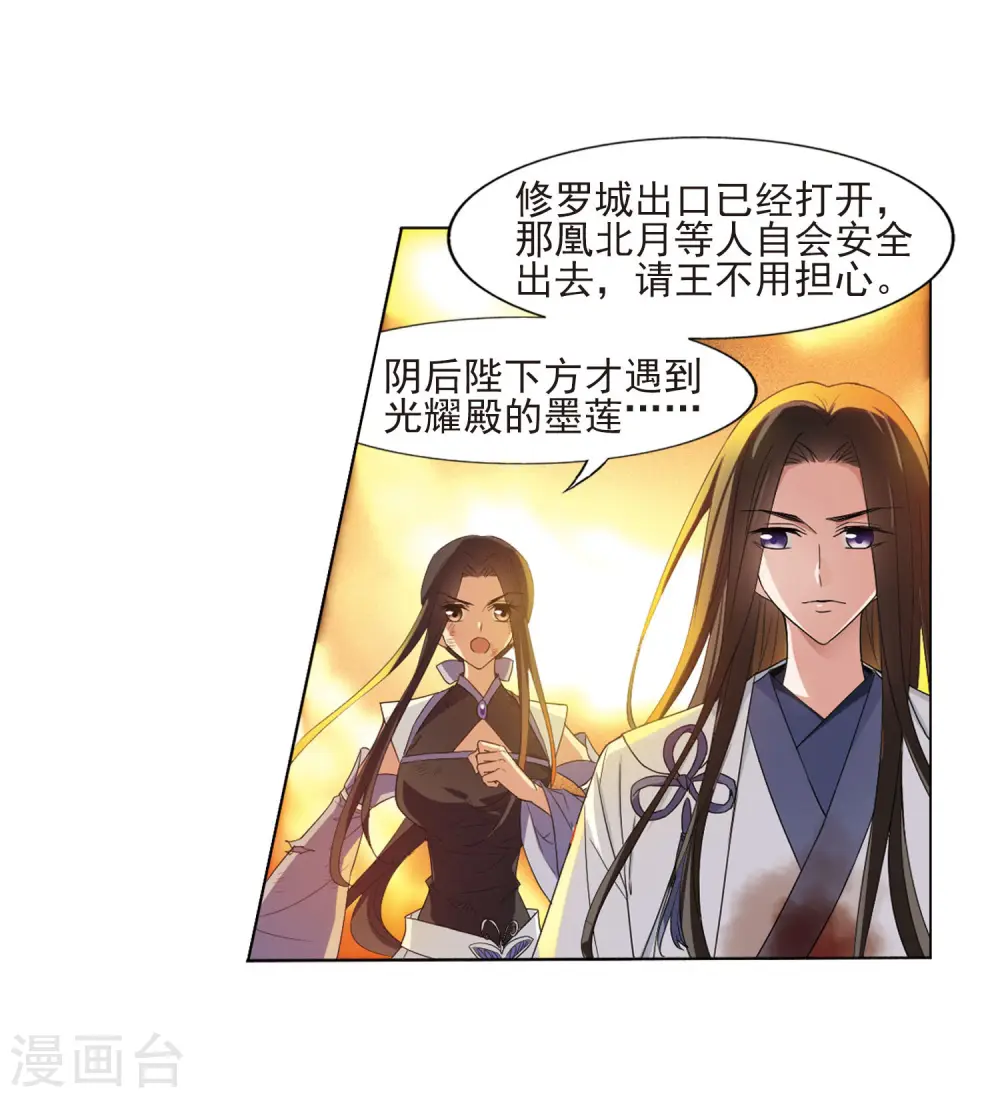第382话 逃出生天2(3)3