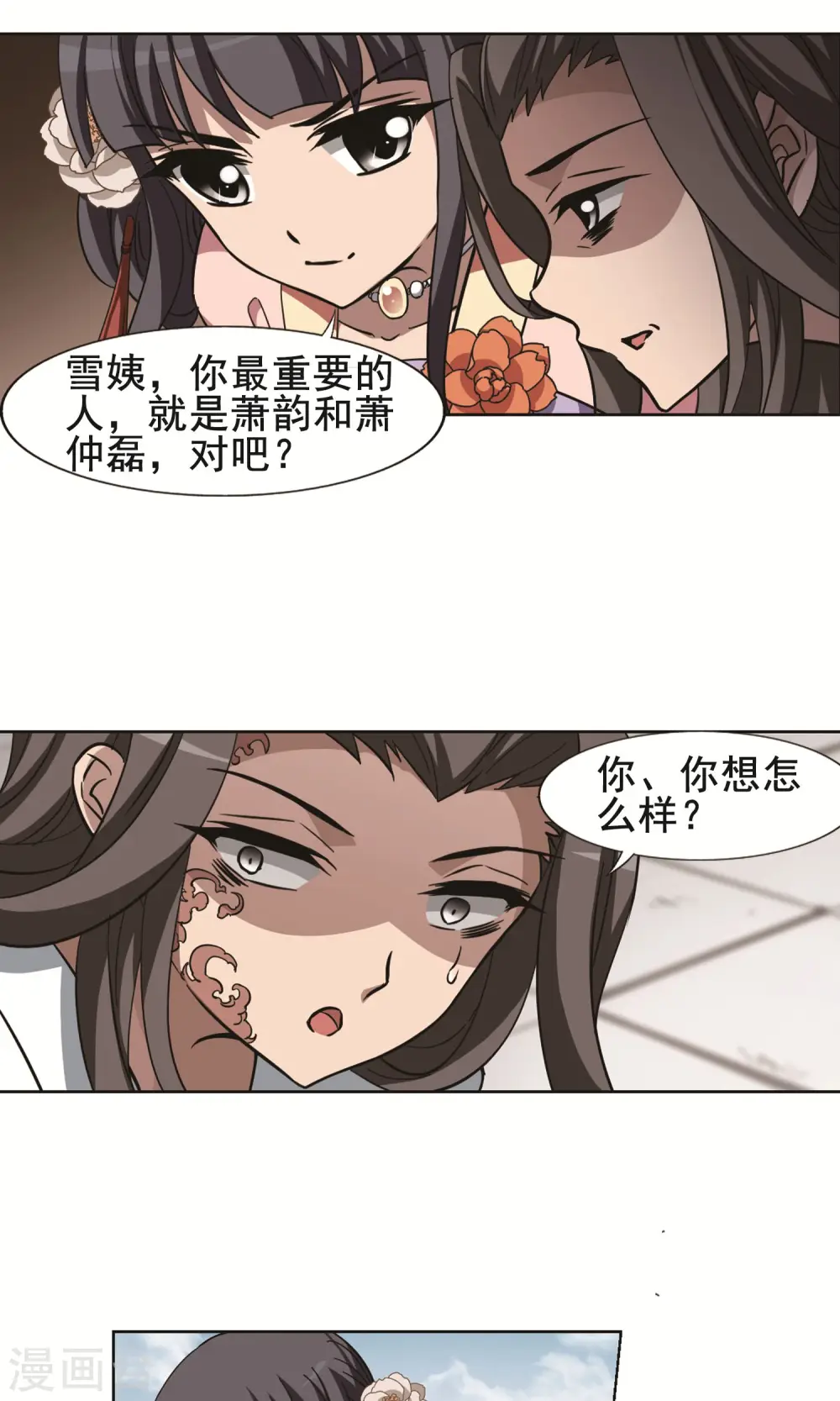 第236话 真相浮现219