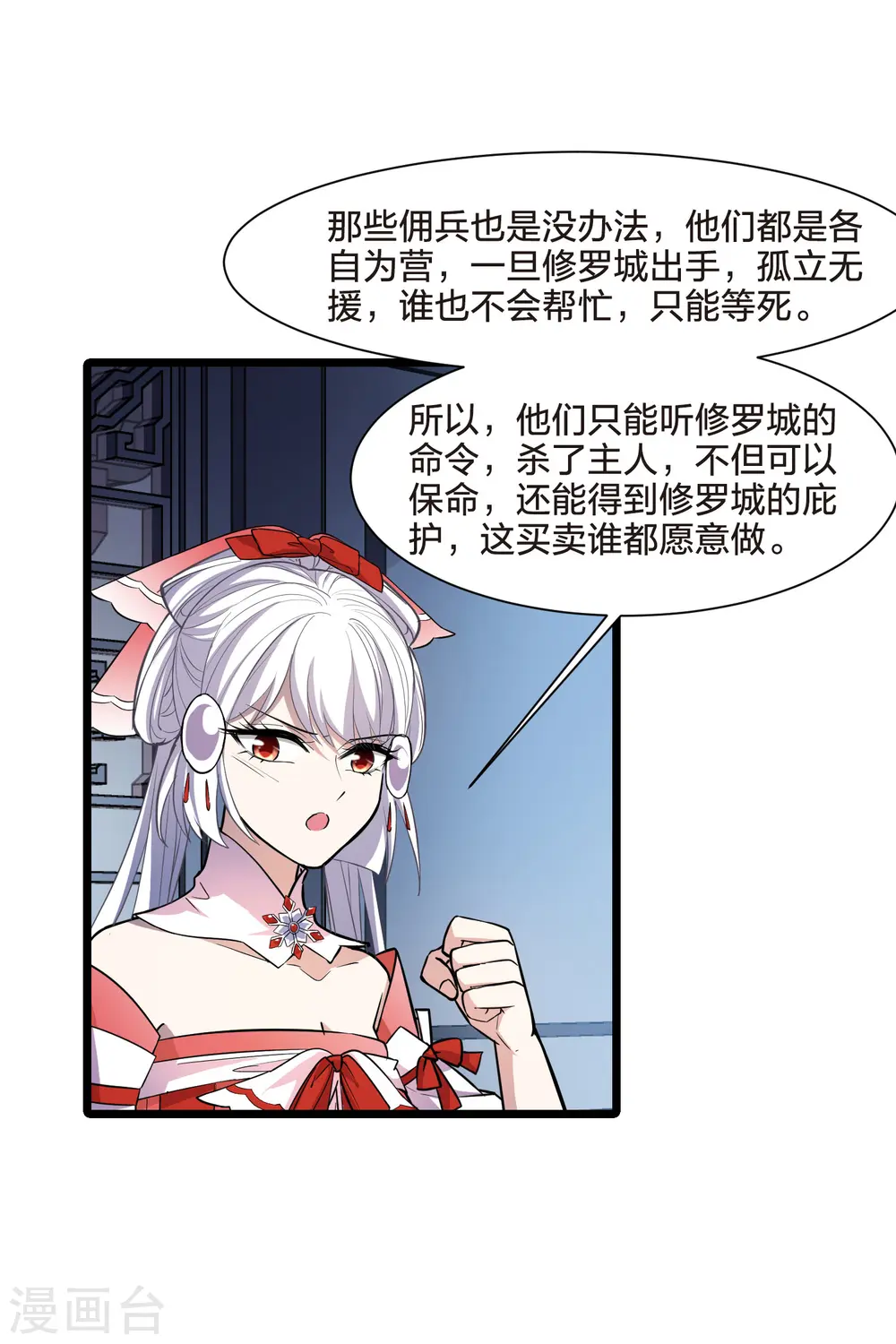 第511话 千里逃亡2(2)3