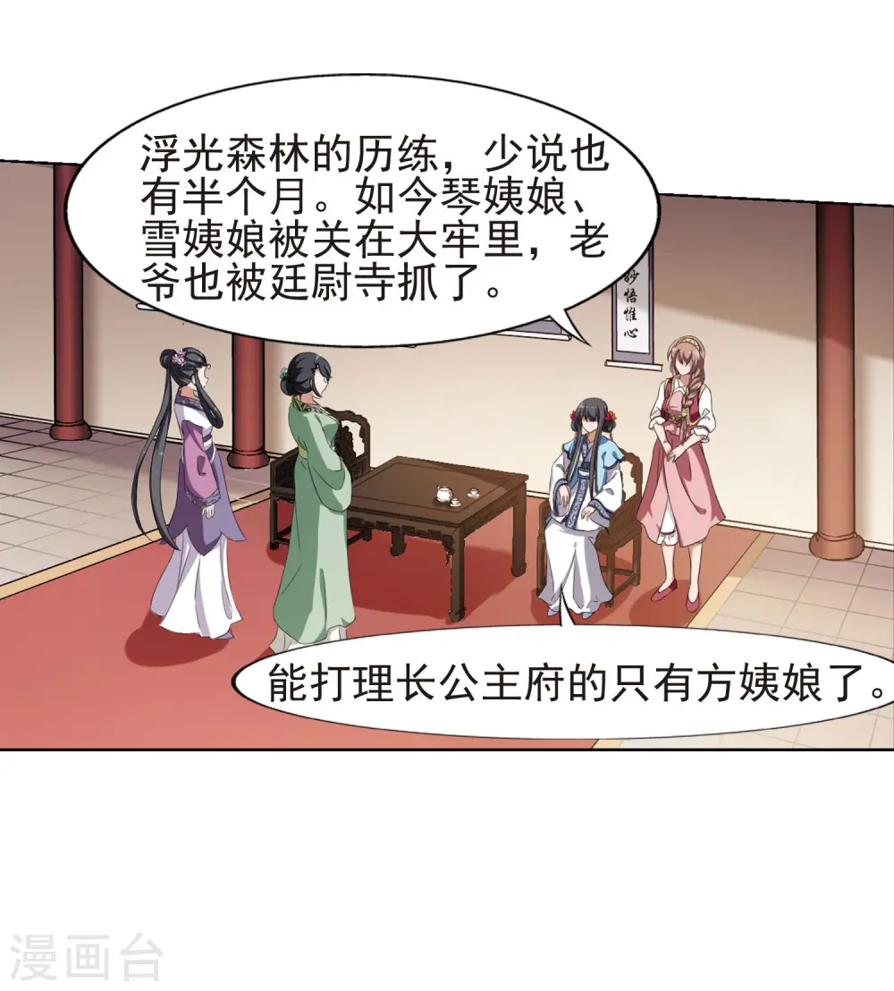 第168话 浮光森林1(1)12
