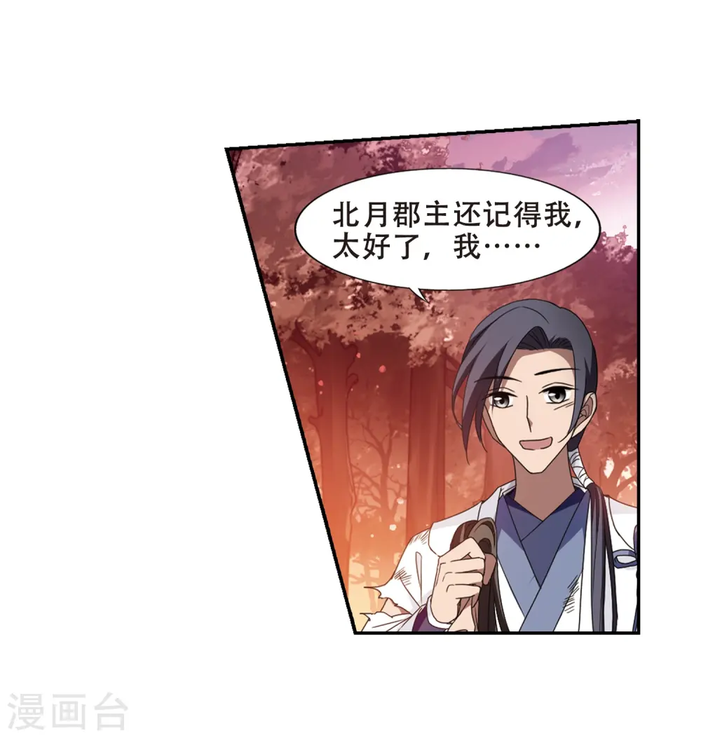 第339话 冒牌齐王2(1)24