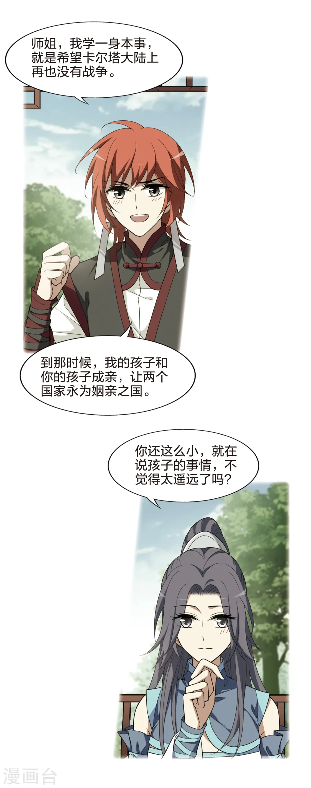 第439话 打开黑玉1(3)3