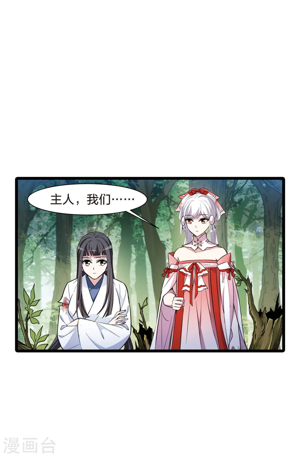 第509话 千里逃亡1(2)19