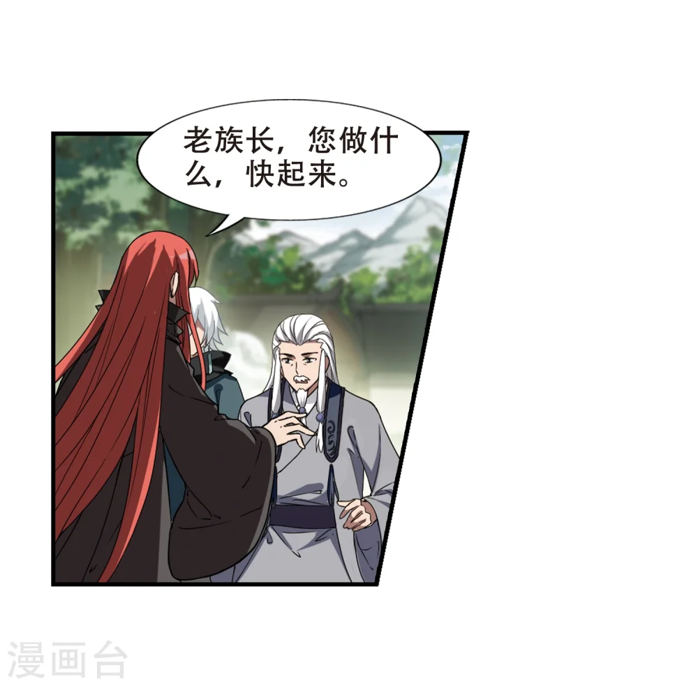 第320话 遮夜之王11(1)12