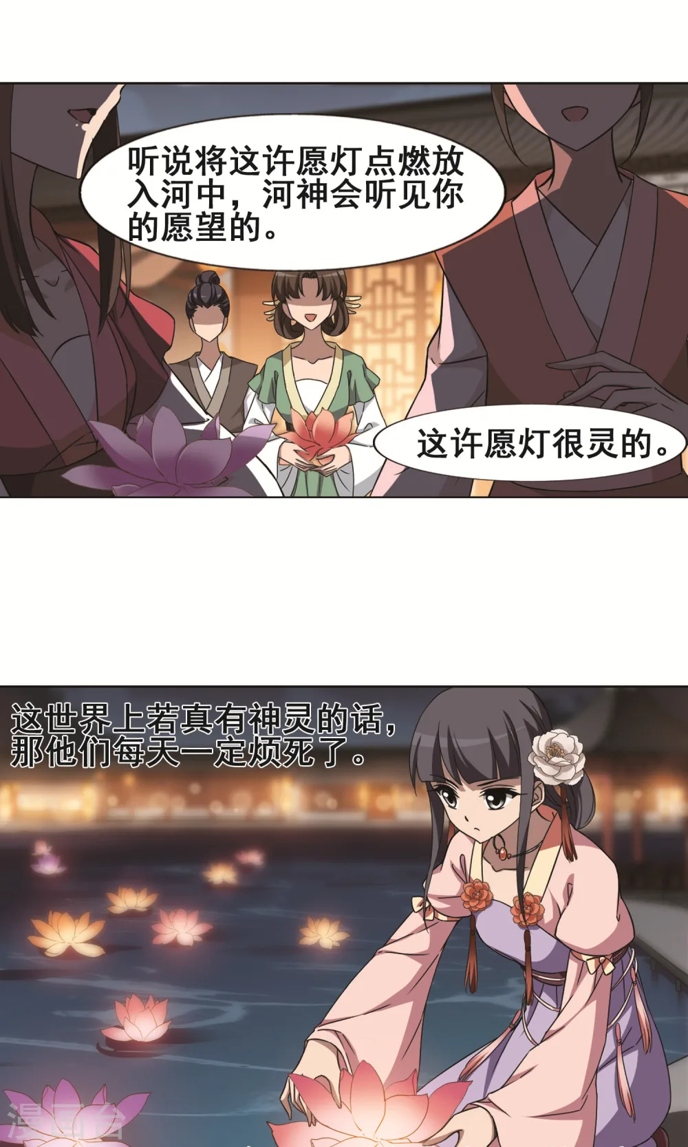 第227话 生死谜团110