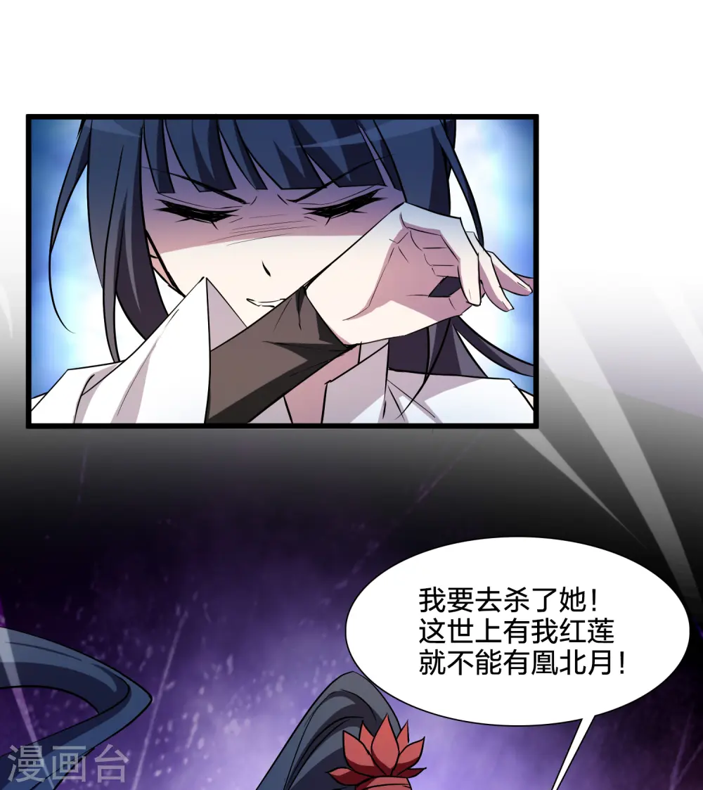 第539话 光耀神殿1（2）47