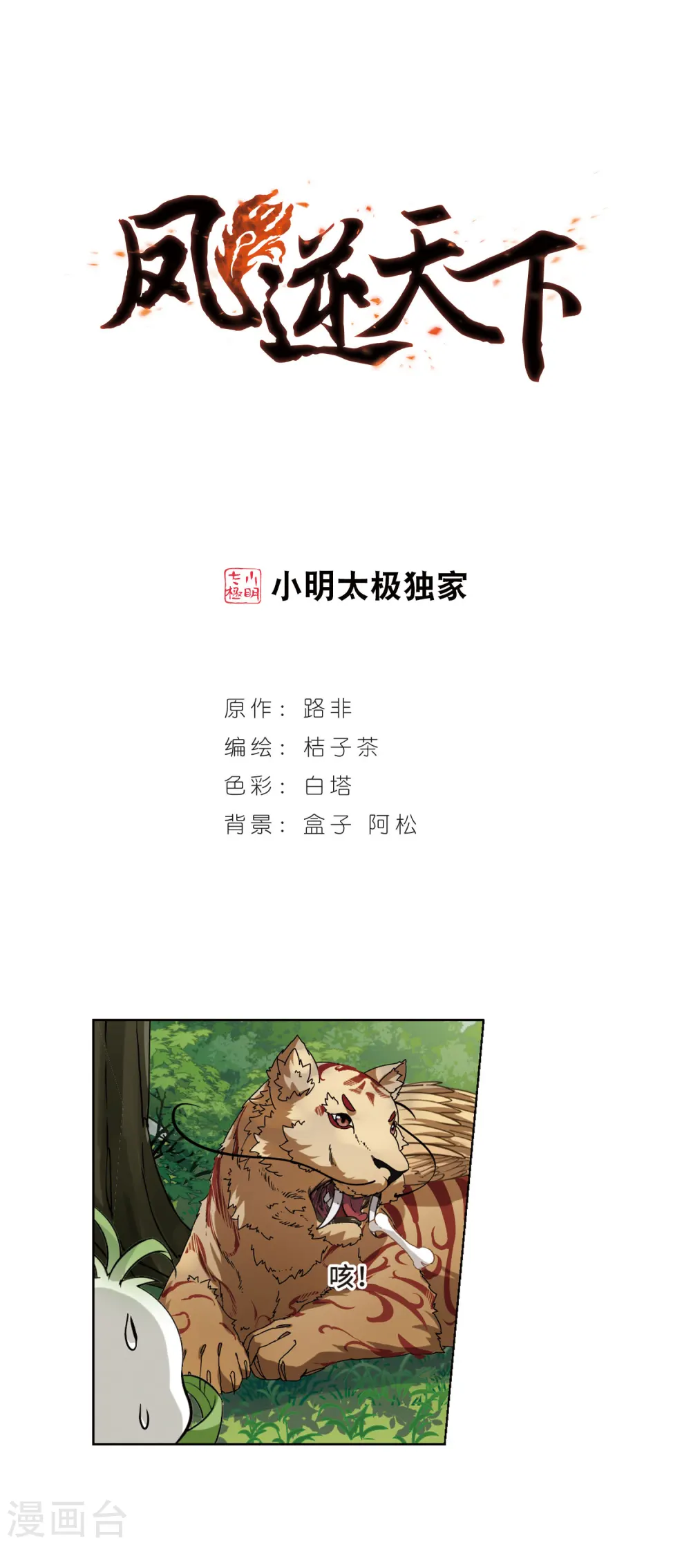 第298话 五年之后4(2)0