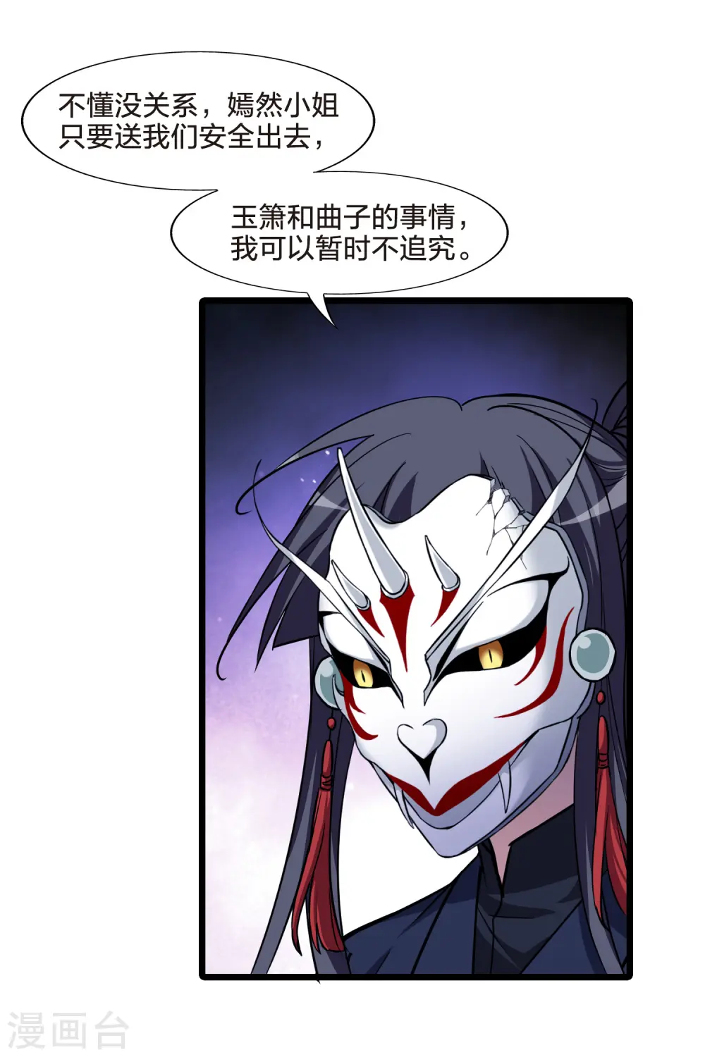 第489话 情系箫声3(2)21