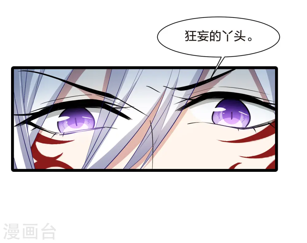 第522话 王族魔兽2（1）9