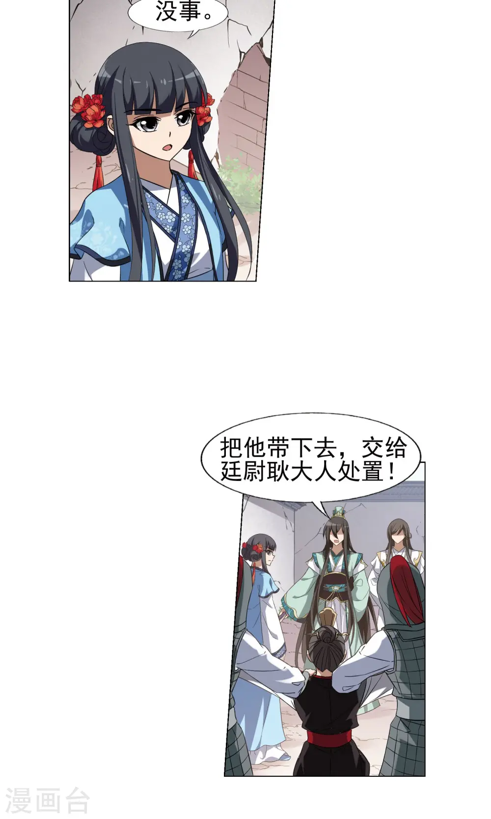 第167话 十倍奉还5(3)3