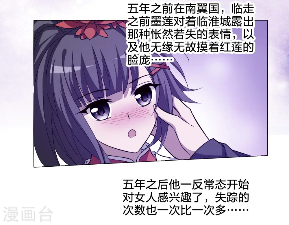 第539话 光耀神殿1（2）39