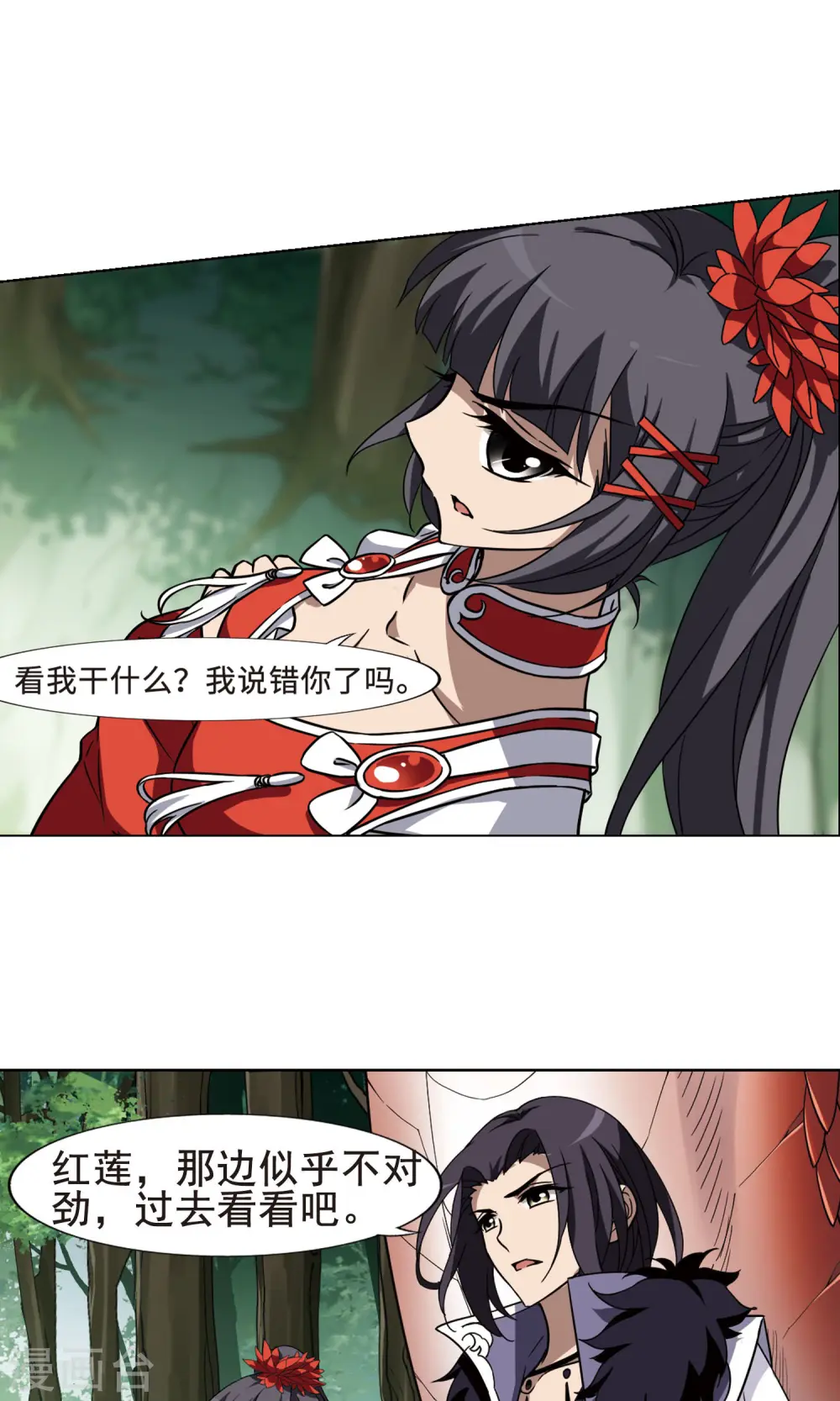 第269话 初战红莲2(1)6