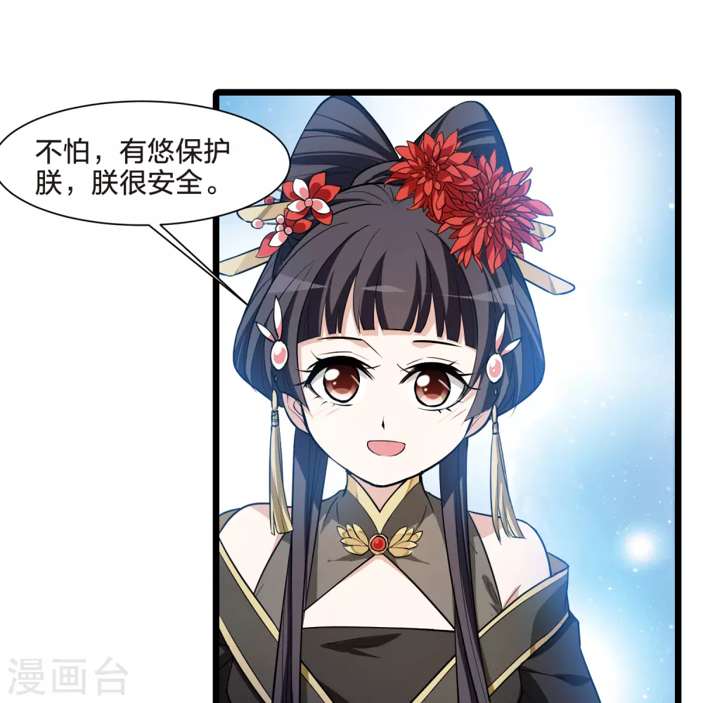 第519话 风云汇聚3(2)32