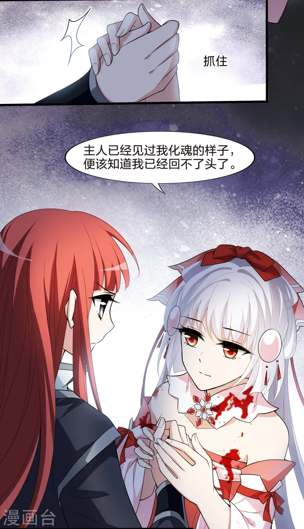 第455话 心外化魂2(1)10