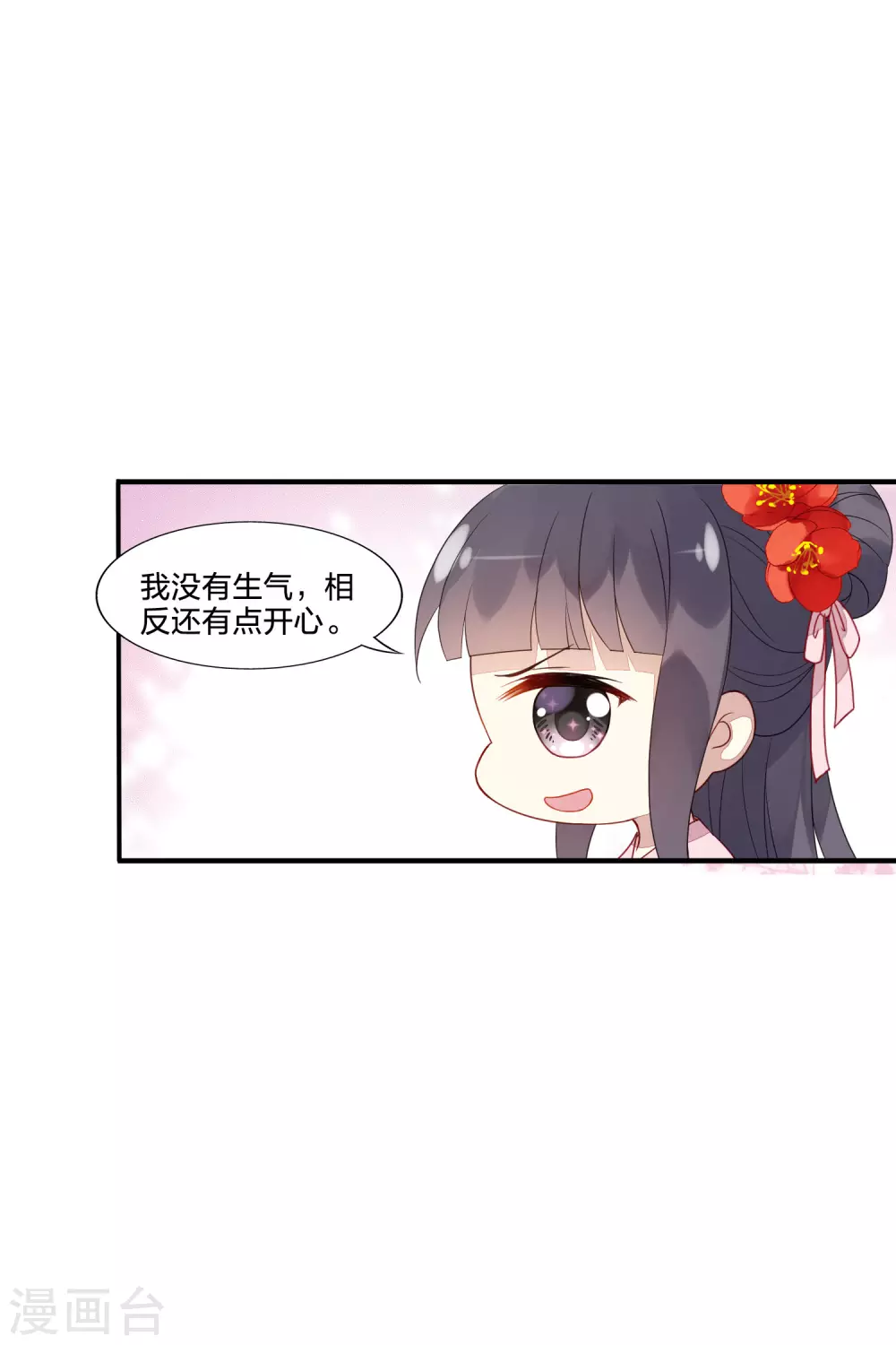 情人节番外11