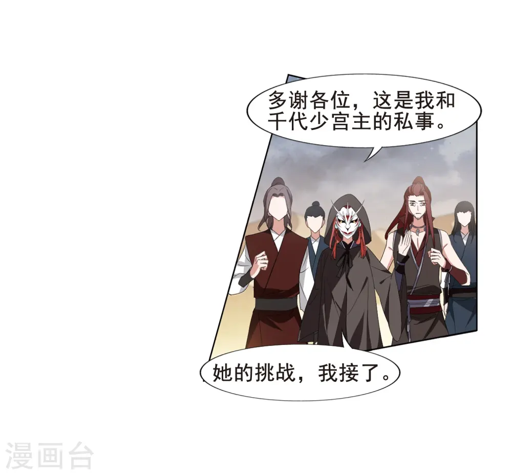 第373话 溶血入骨2(3)20