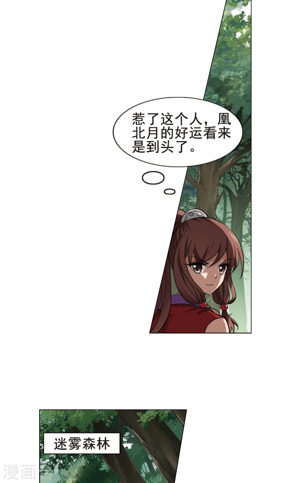 第260话 天下为敌13(2)2