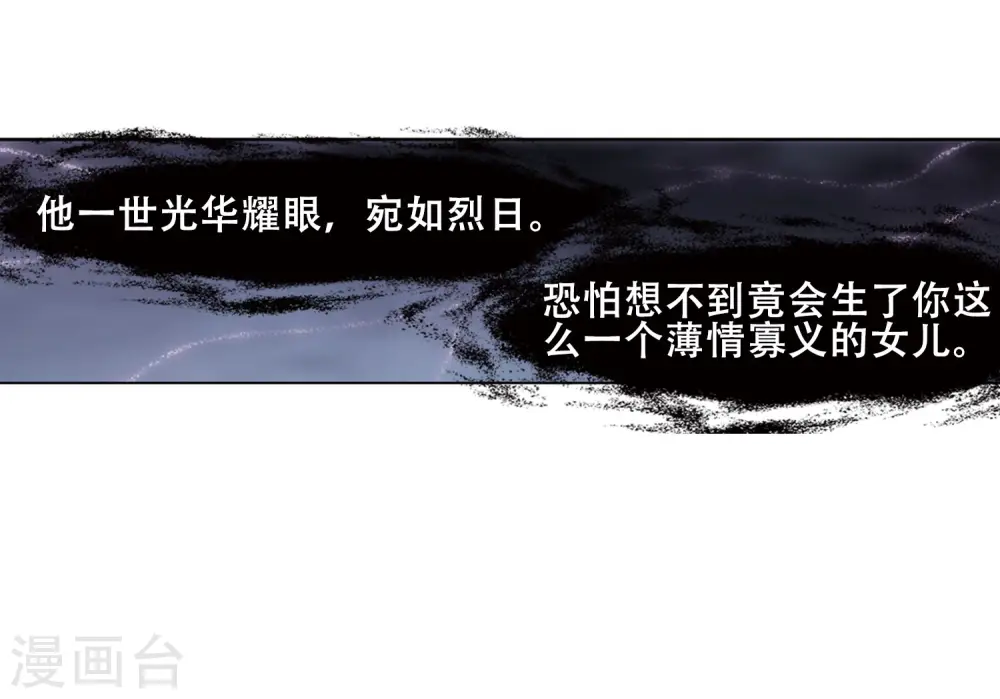 第371话 溶血入骨2(1)29