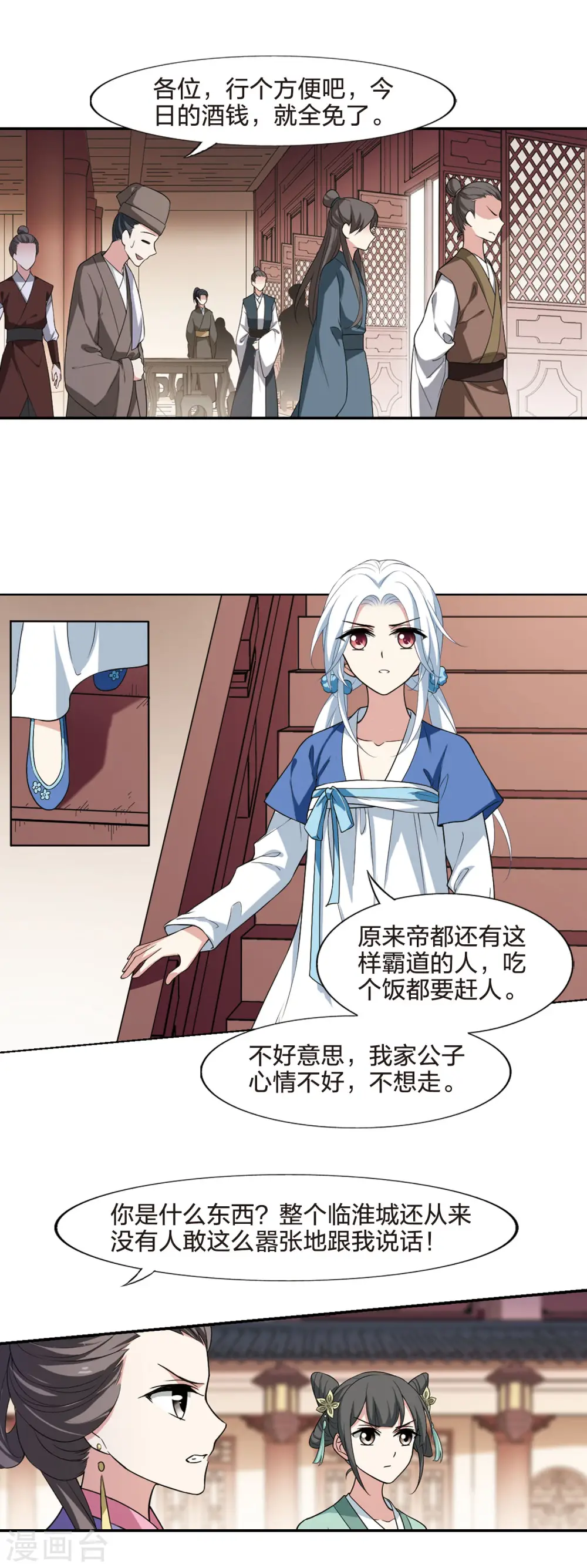 第442话 重返南翼111