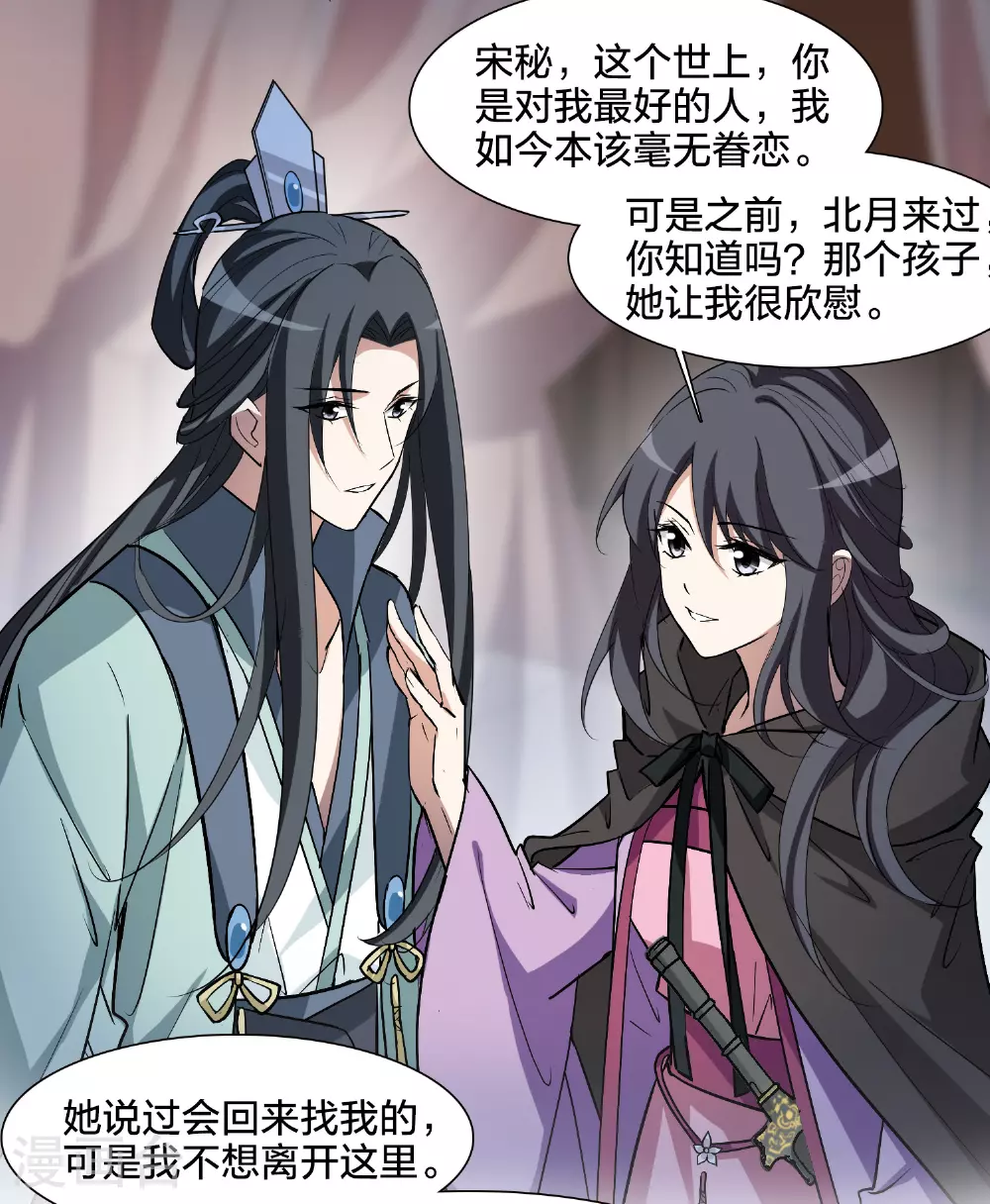 第566话 猎杀墨莲19