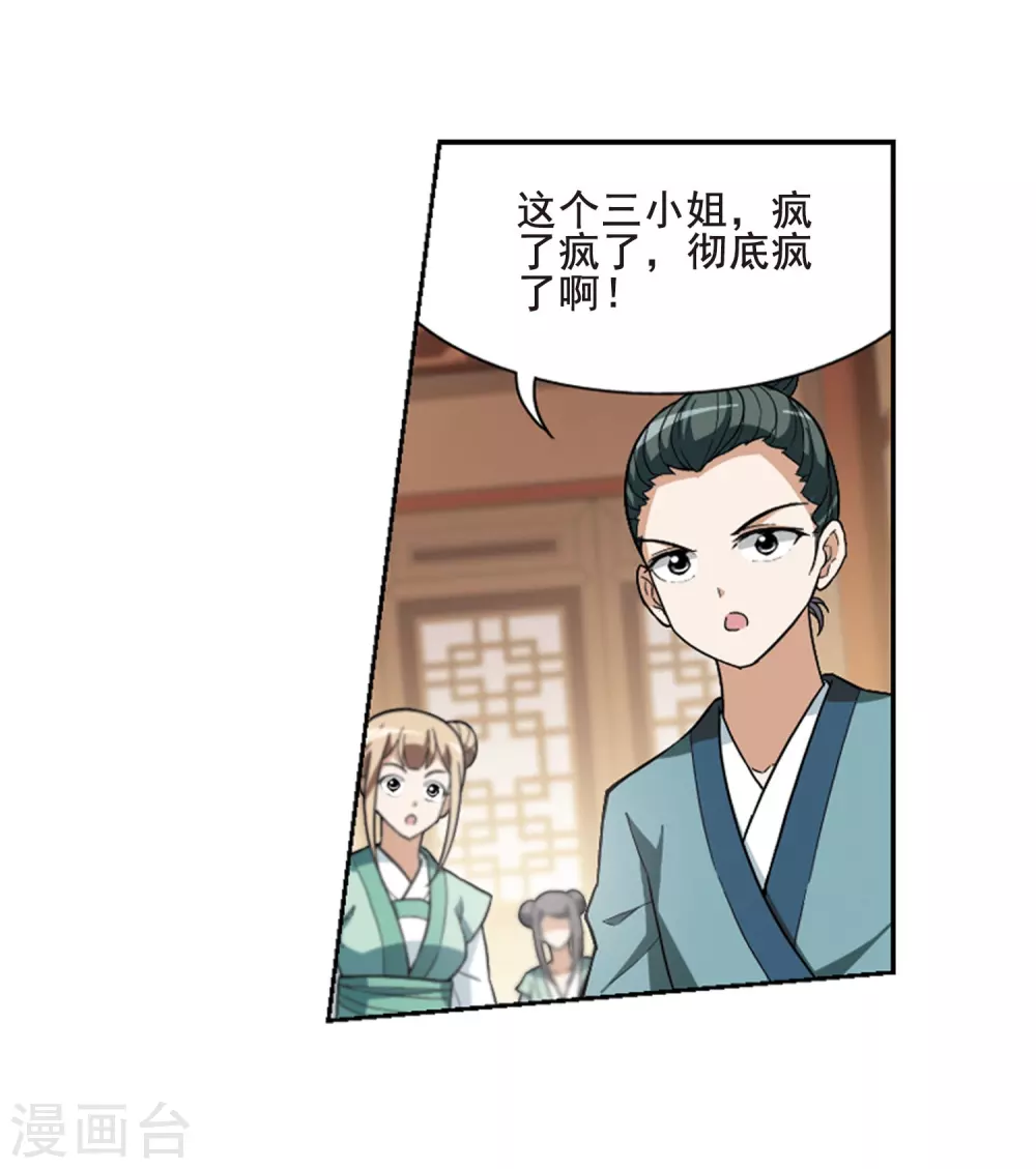 第19话 奇耻大辱2(2)8