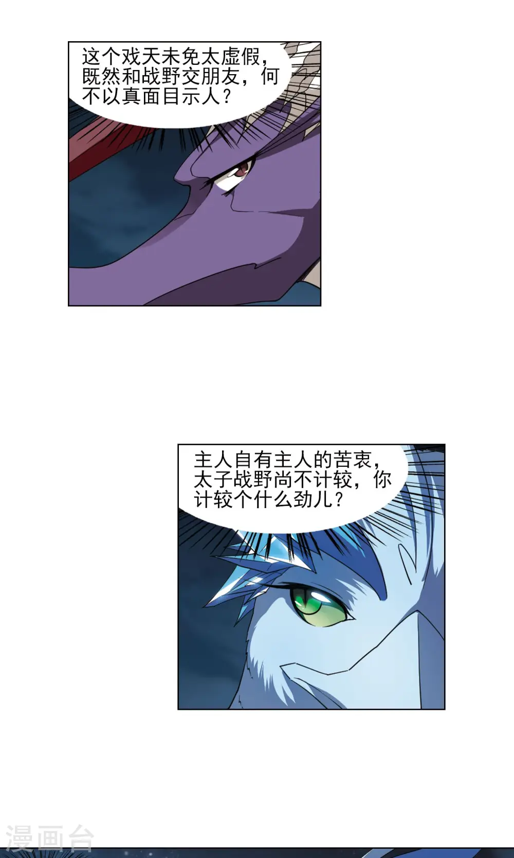 第113话 马场惊情1(1)3