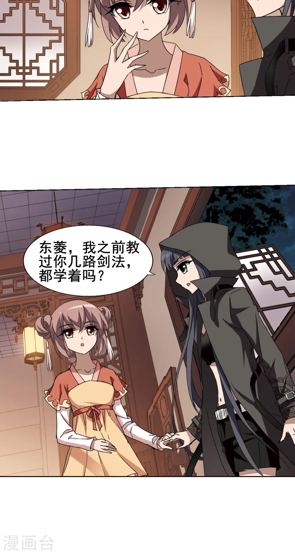 第219话 洗髓丹药3(3)12