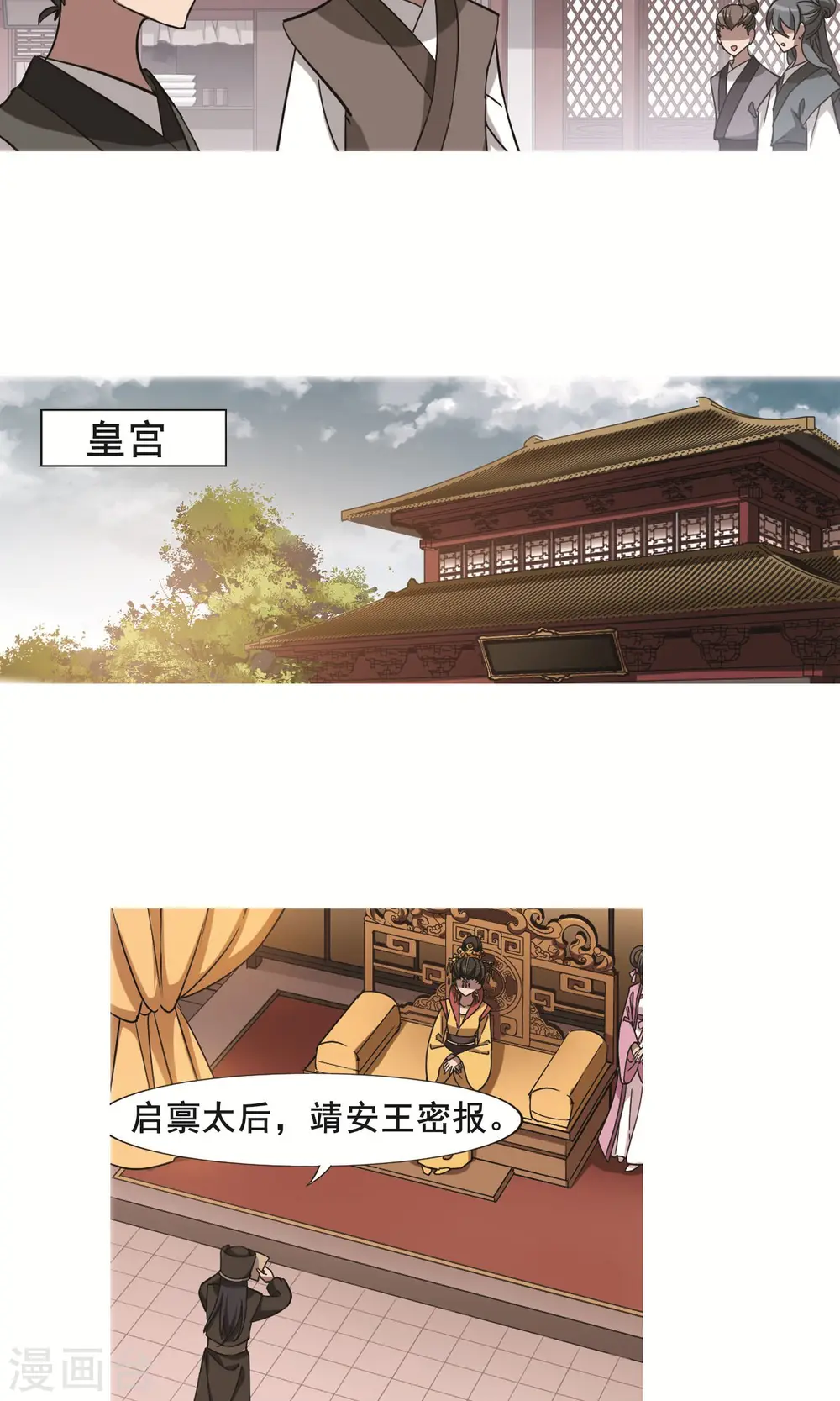 第249话 天下为敌8(1)3