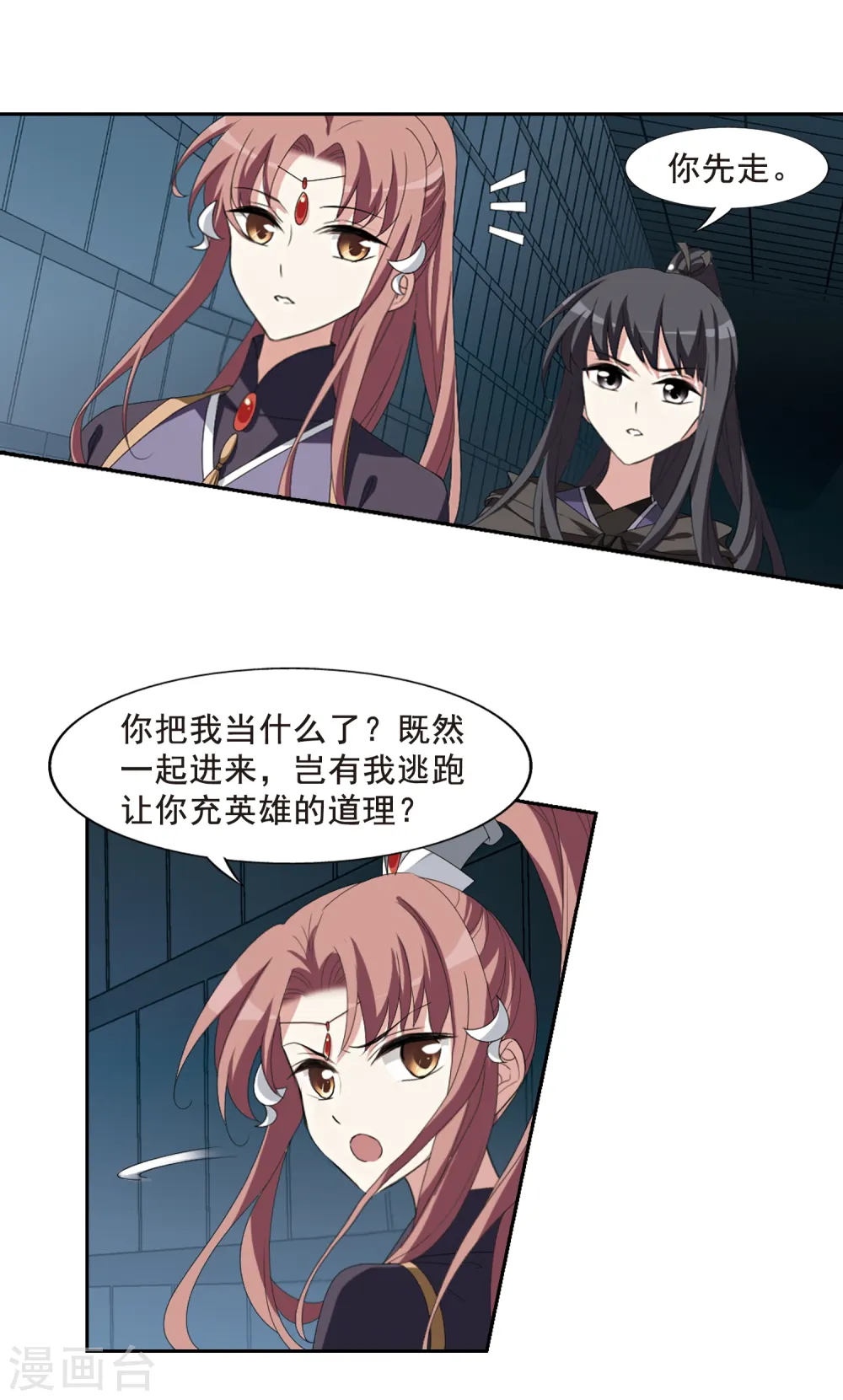 第405话 被困囚牢2(2)7
