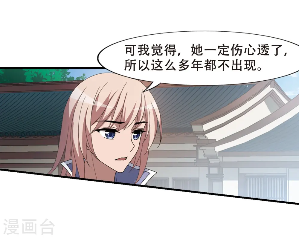 第334话 故人重逢3(1)28