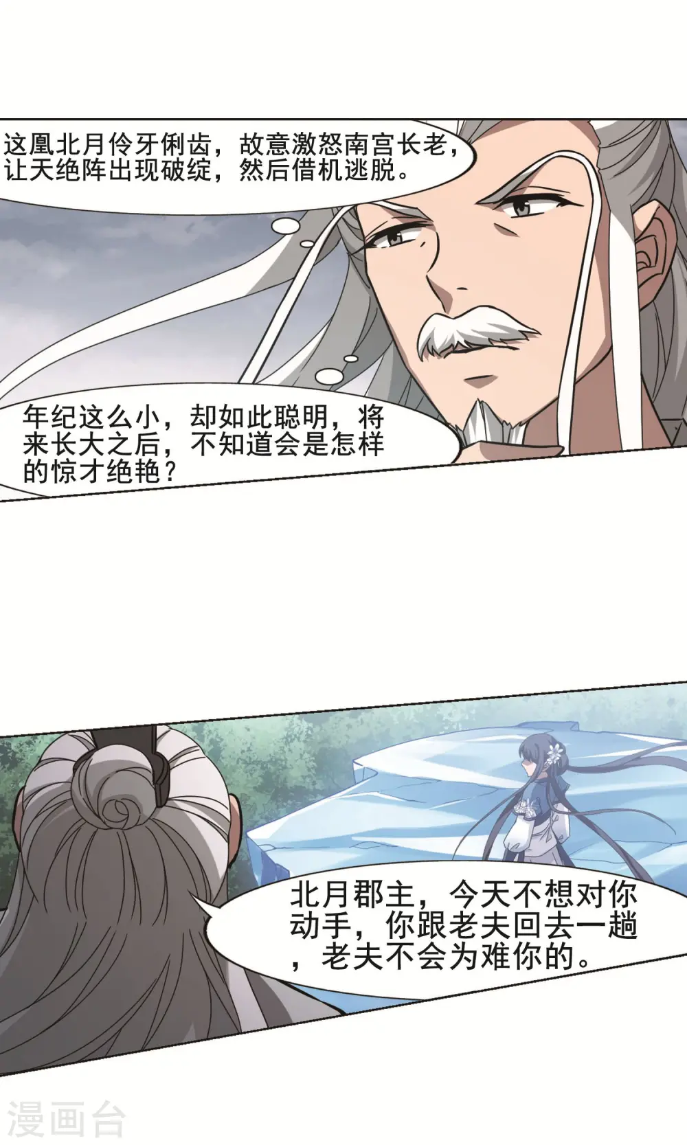 第263话 天下为敌15(1)7