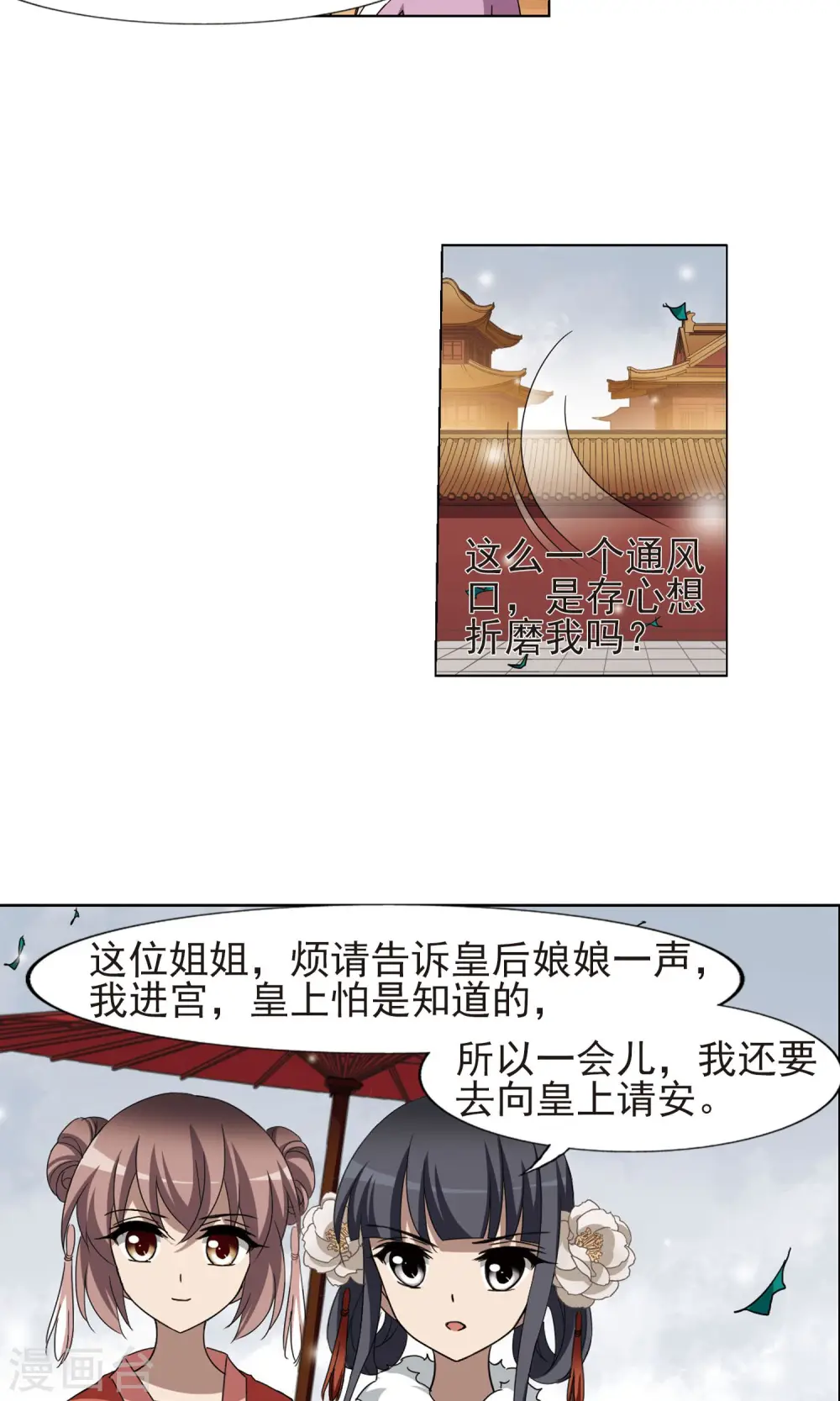第224话 皇后之威2(2)3