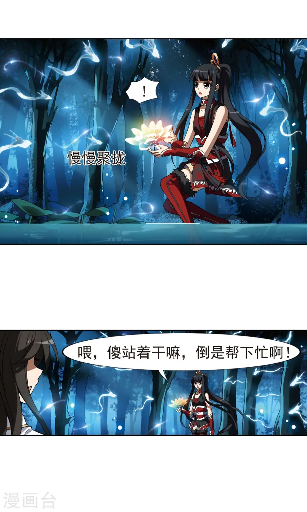 第178话 神级幼兽1(3)5