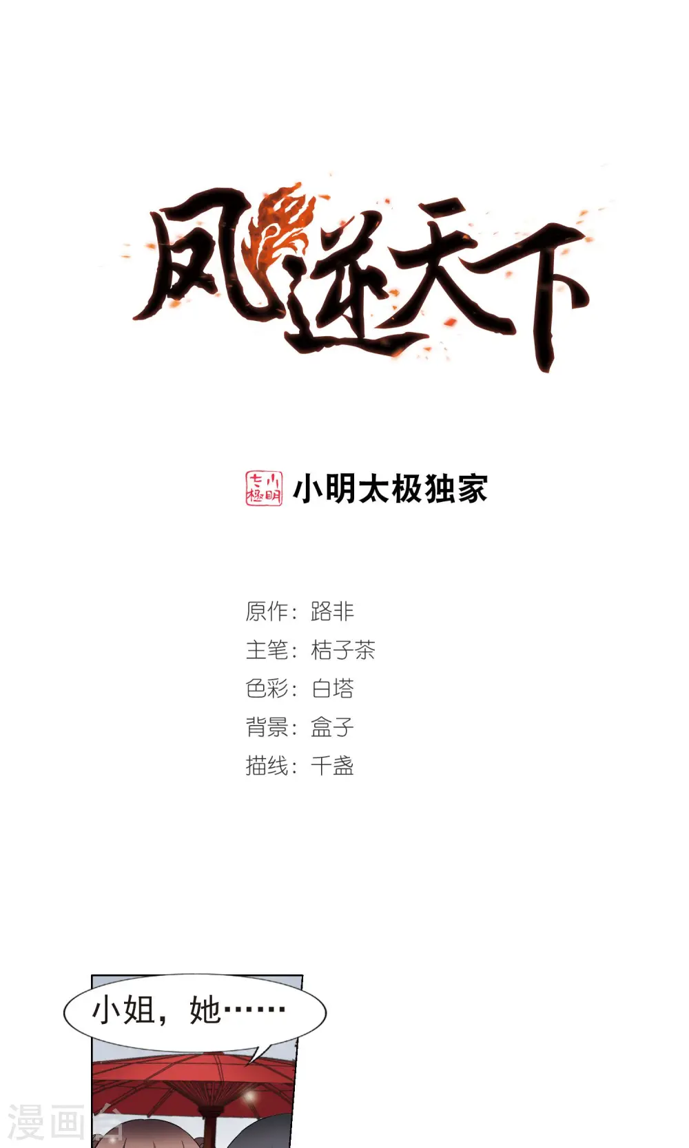 第224话 皇后之威2(2)0