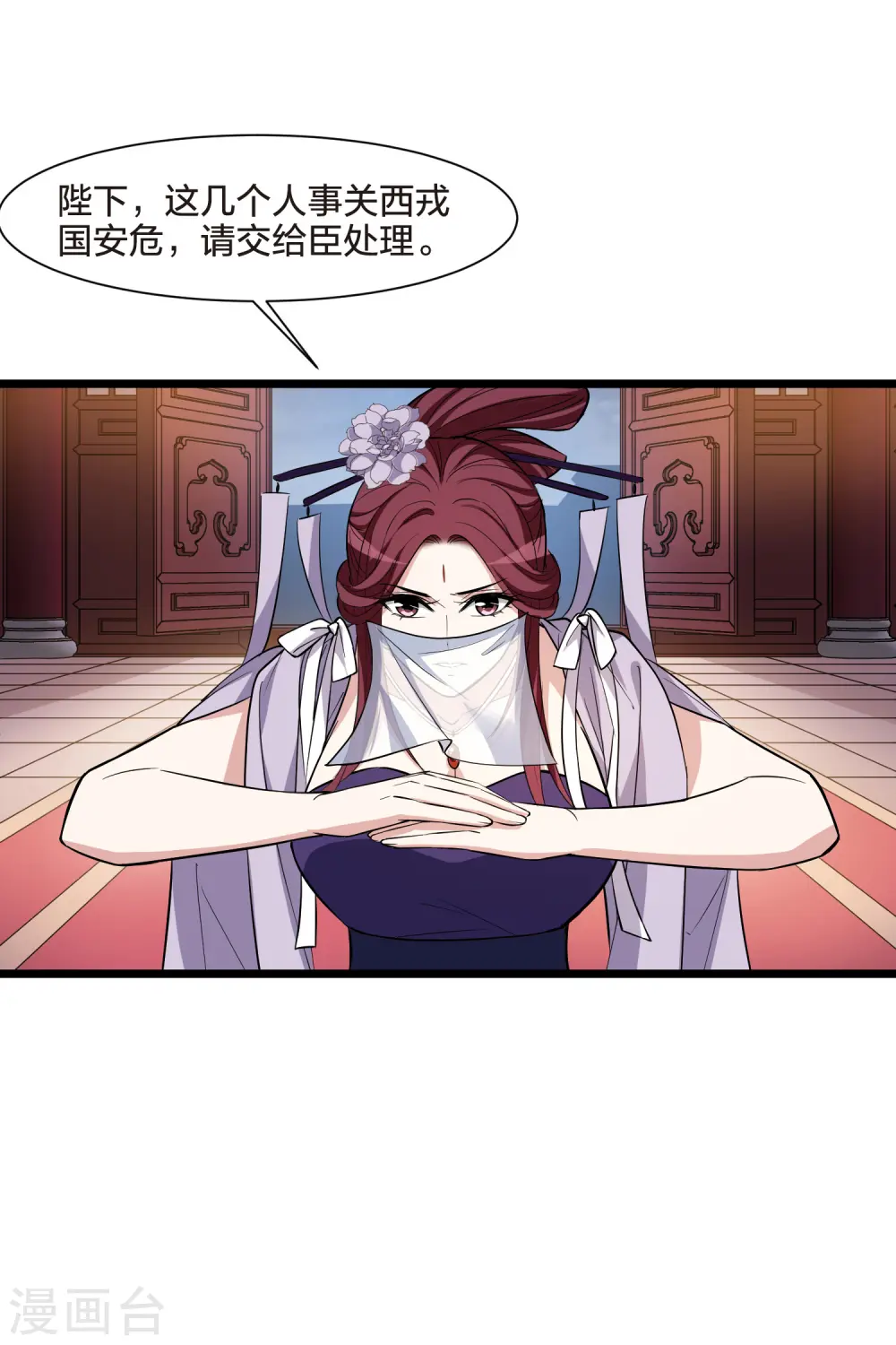 第512话 千里逃亡3(1)27