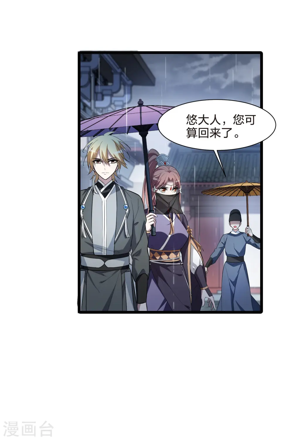 第512话 千里逃亡3(1)10