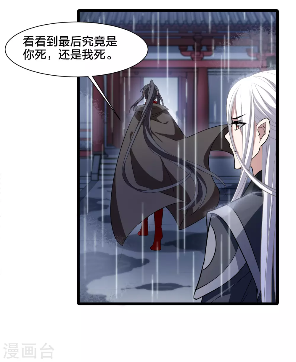 第529话 佣兵之王1（2）35