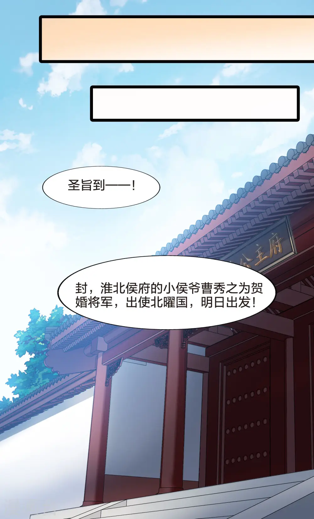 第466话 物是人非4(2)21