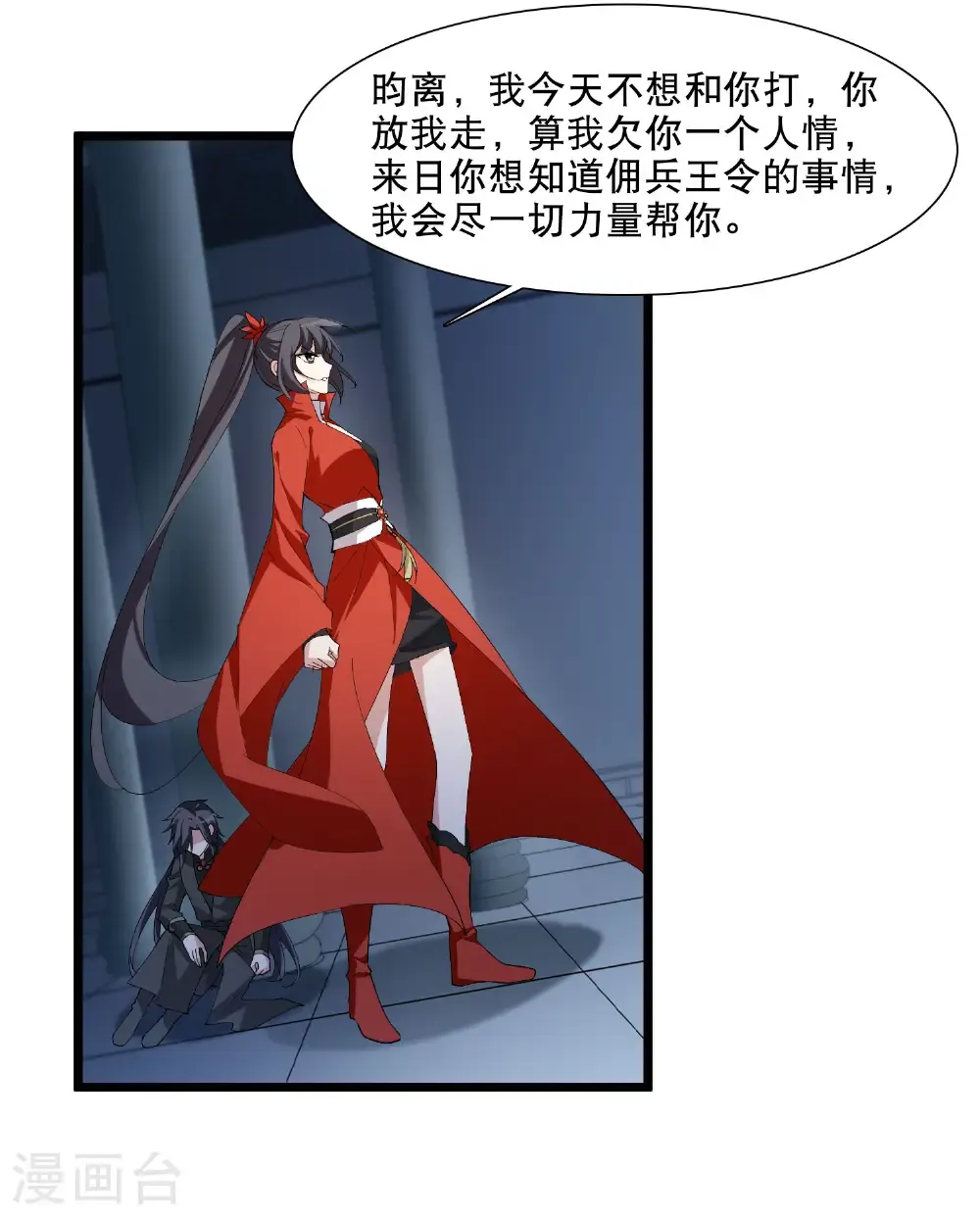 第586话 亲手斩断215