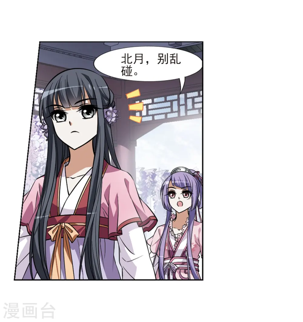 第75话 明争暗斗3(2)3