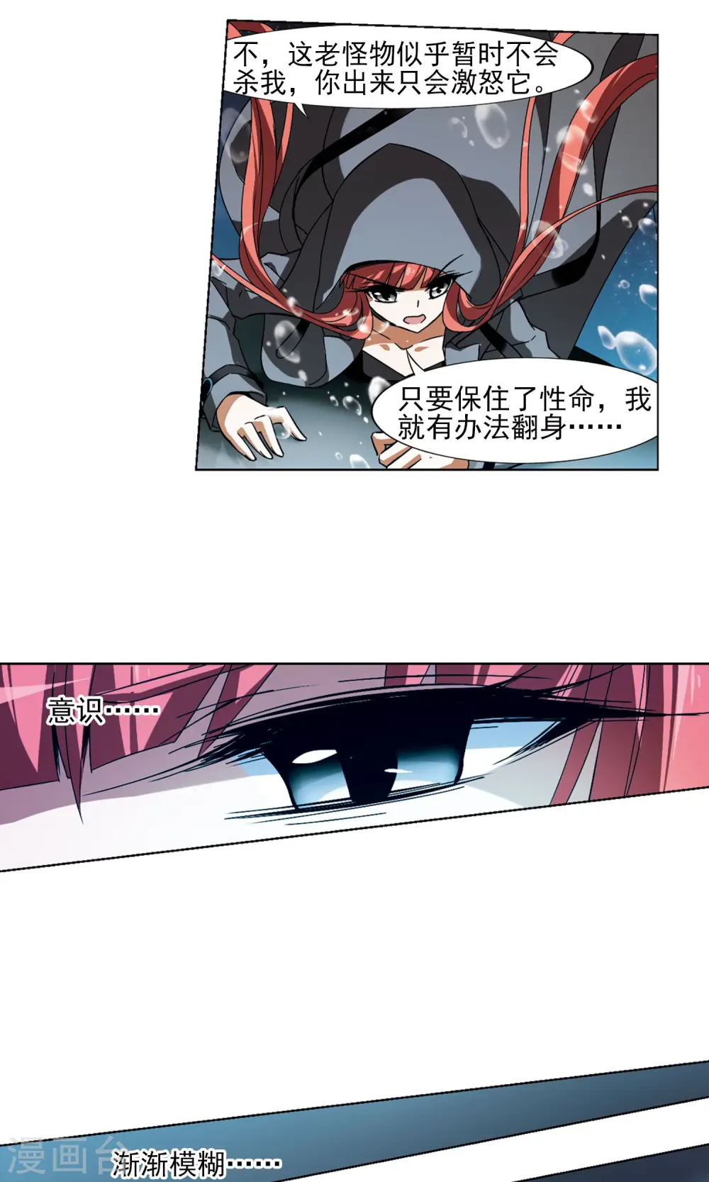 第91话 惩罚之火4(2)13