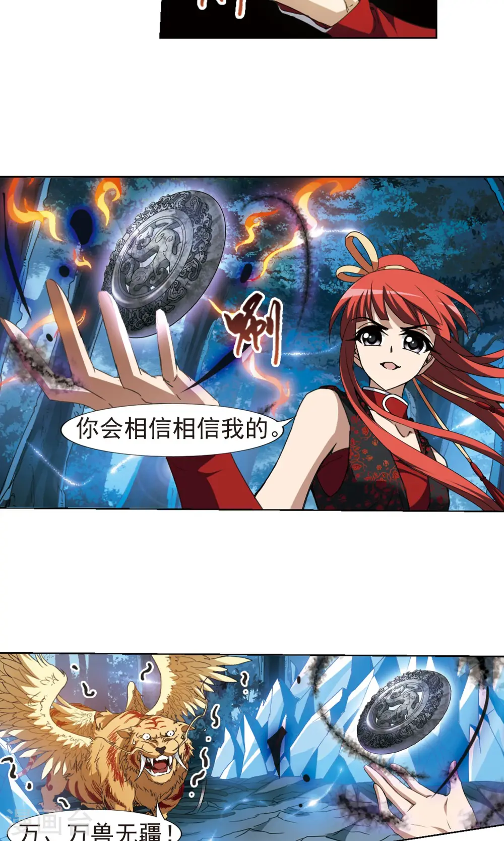 第181话 神级幼兽2(3)12